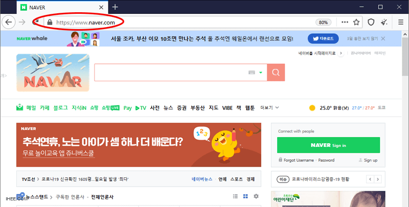 토르 브라우저로 네이버 접속하기