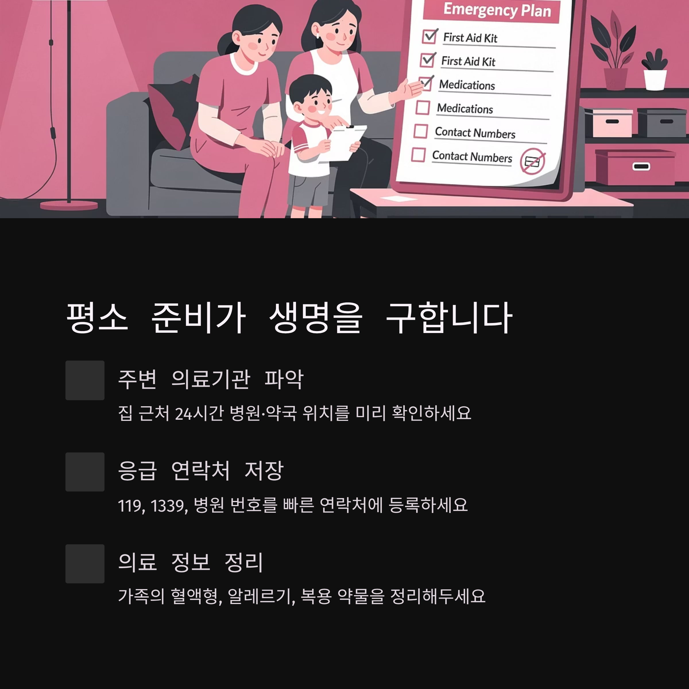 24시간 약국 조회