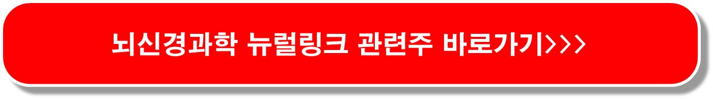 차세대-항암제-관련주-5종목-AACR-참가