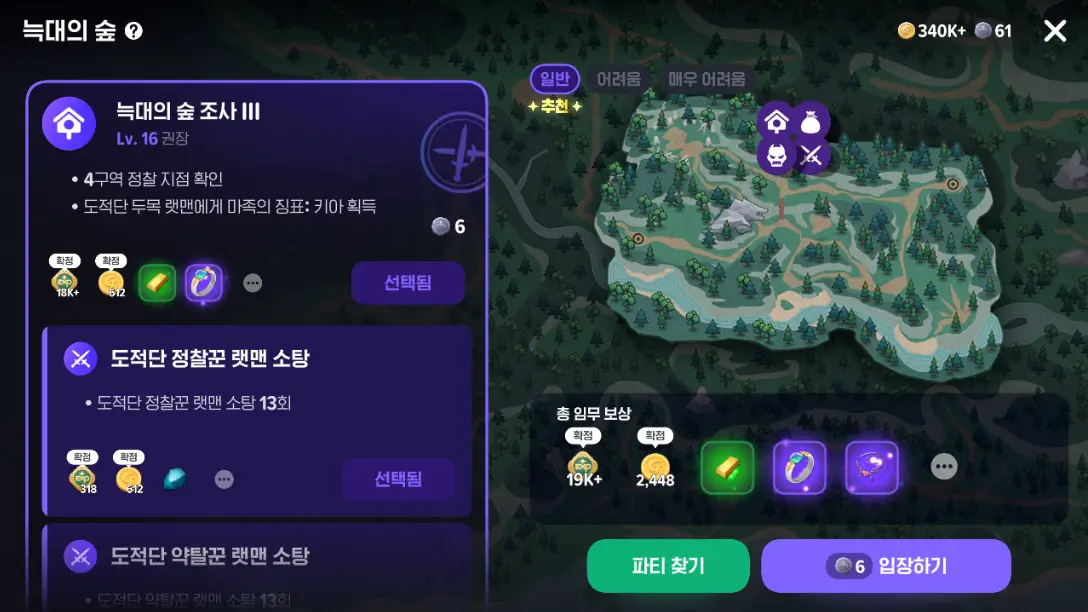 마비노기 모바일 은동전 얻는 방법