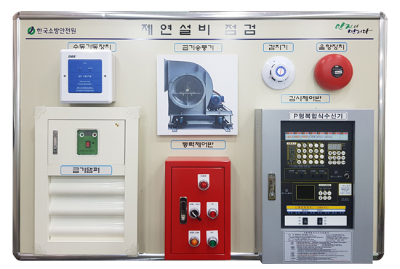 소방안전교육사 자격증 완벽 가이드