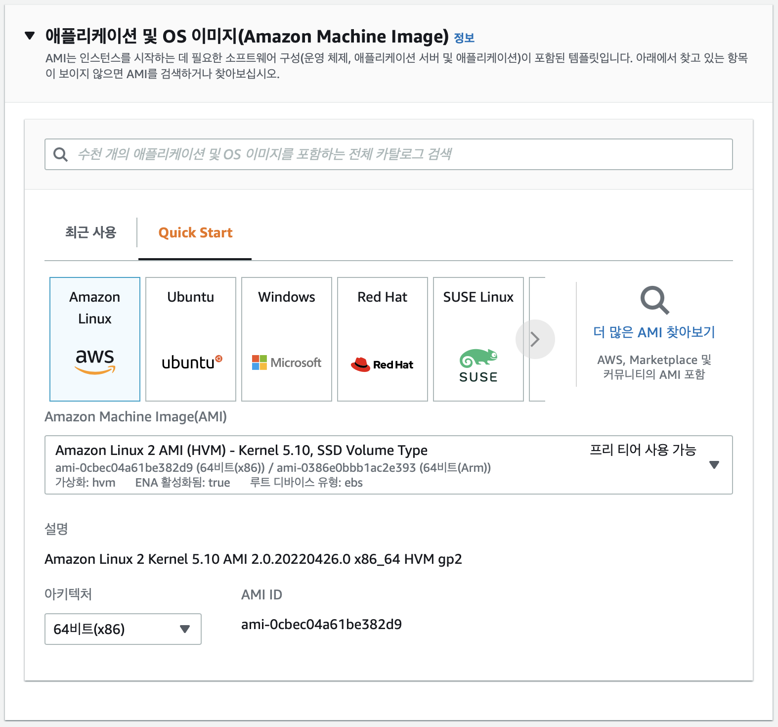 서버에서-사용할-운영체제를-선택한다.