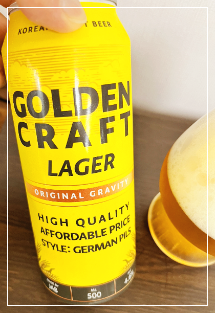 골든크래프트라거 아리랑브루어리 맥주