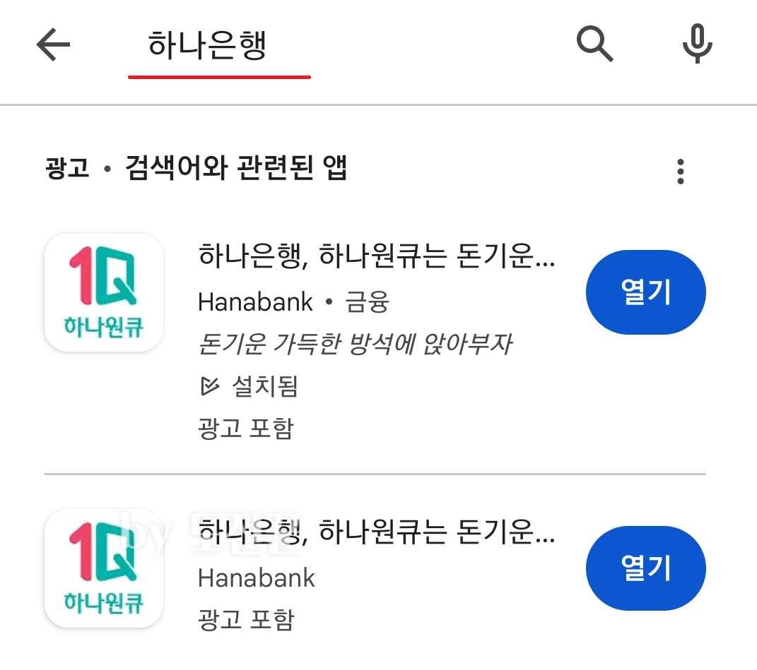하나은행 밀리언통장