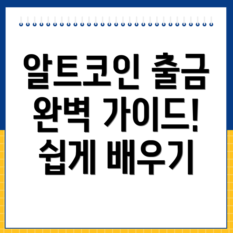 바이비트 출금방법