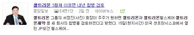 셀트리온 제약 주가