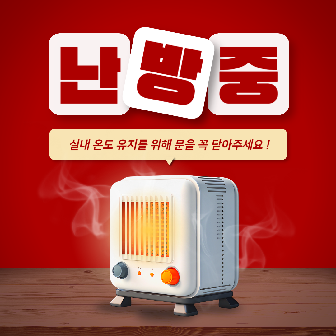 전기요금절약
