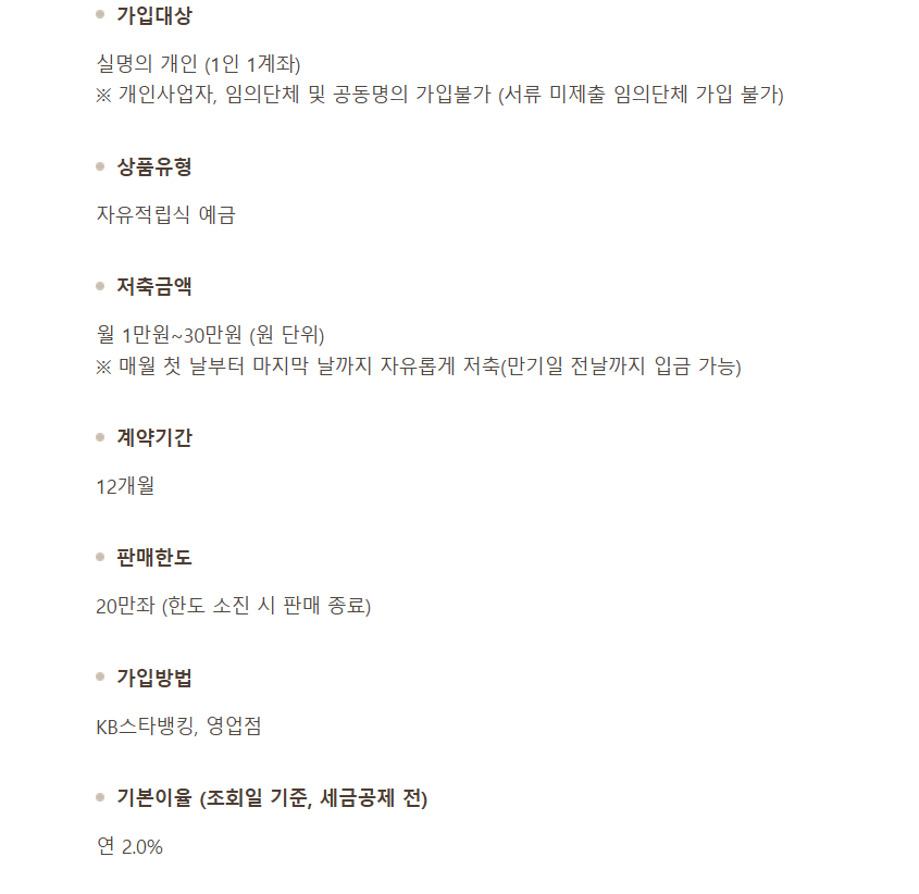 2025년 적금 추천
