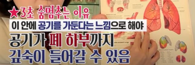 3초 숨참는 이유