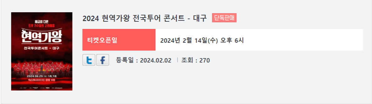 인터 파크