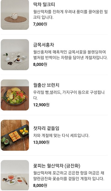 메뉴