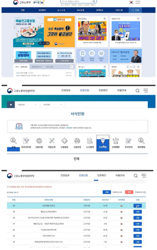 주휴수당 미지급 신고방법