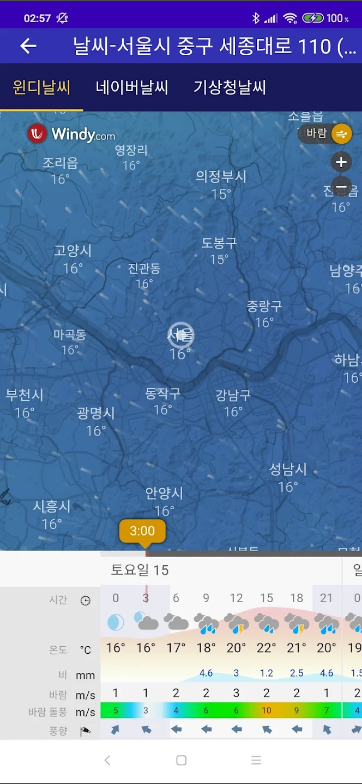 도로명주소 검색 하기, 찾은 주소의 전화번호 우편번호 찾기