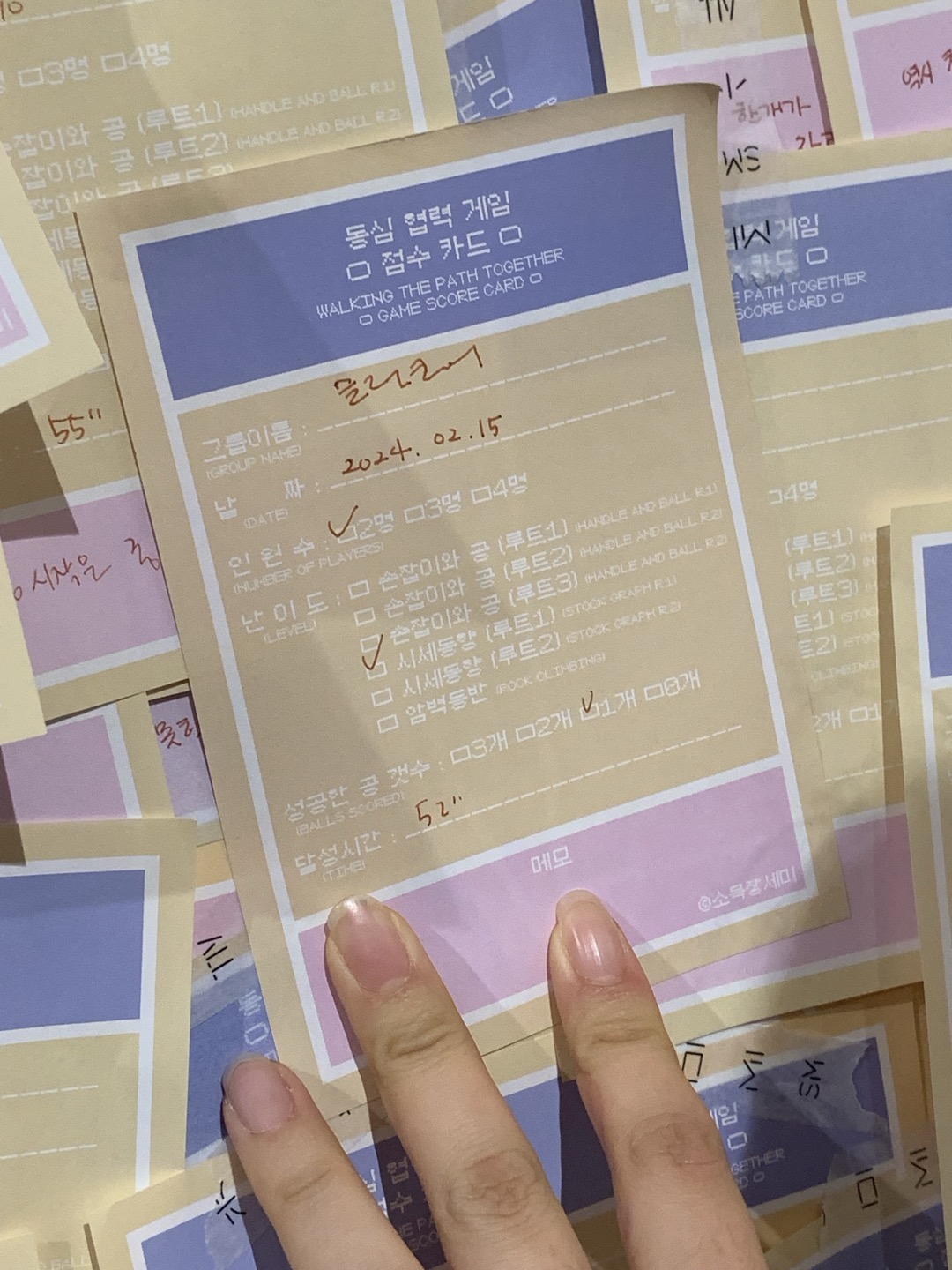 피크닉 전시 동심협력게임 결과