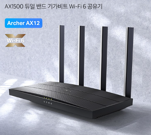 TP-Link AX1500 듀얼 밴드 기가비트 Wi-Fi 6 공유기