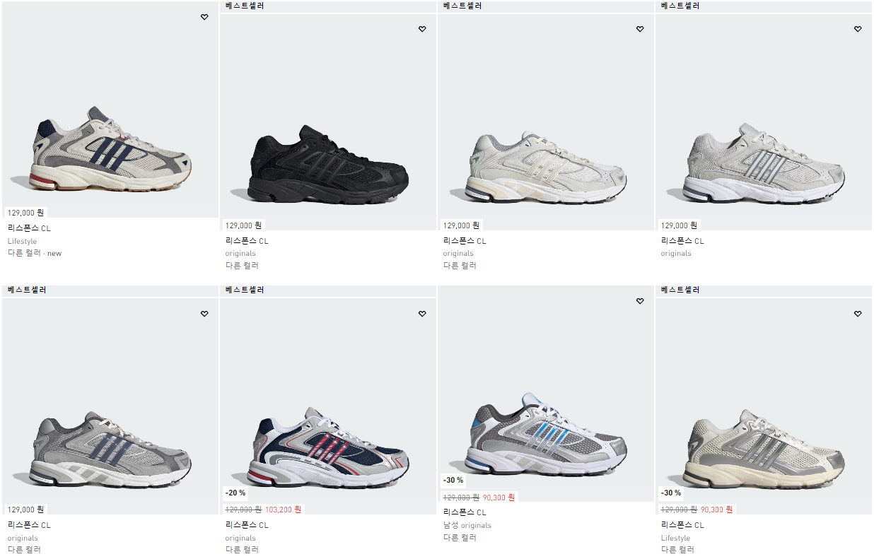 아디다스 리스폰스 CL