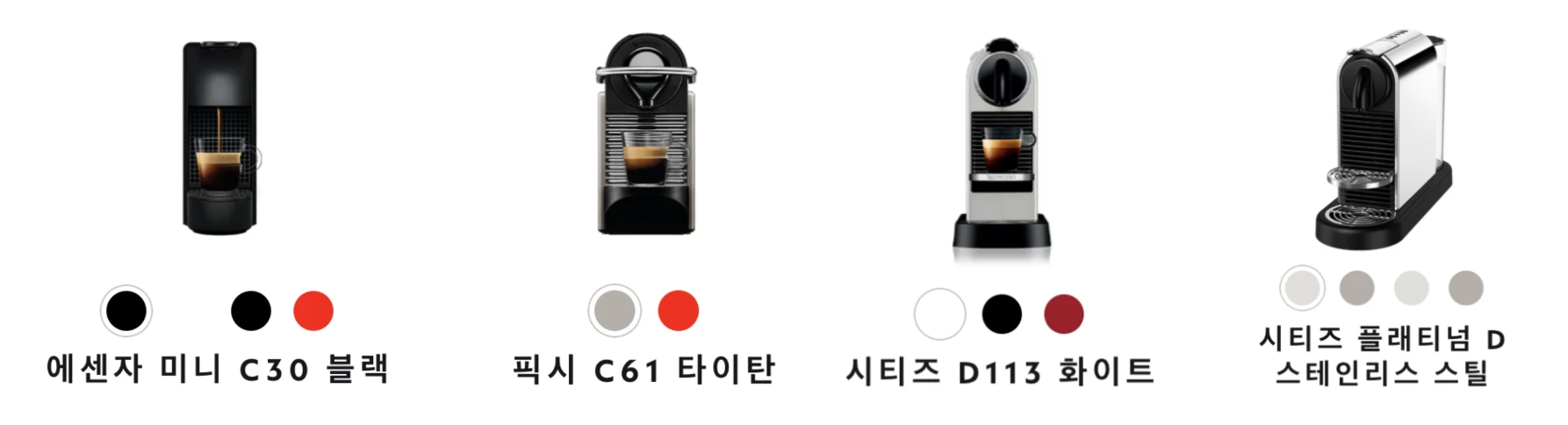 오리지널 커피머신