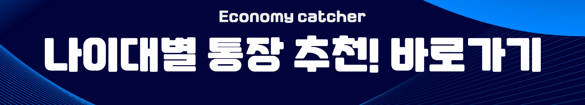 퇴직금 많이 받는 법