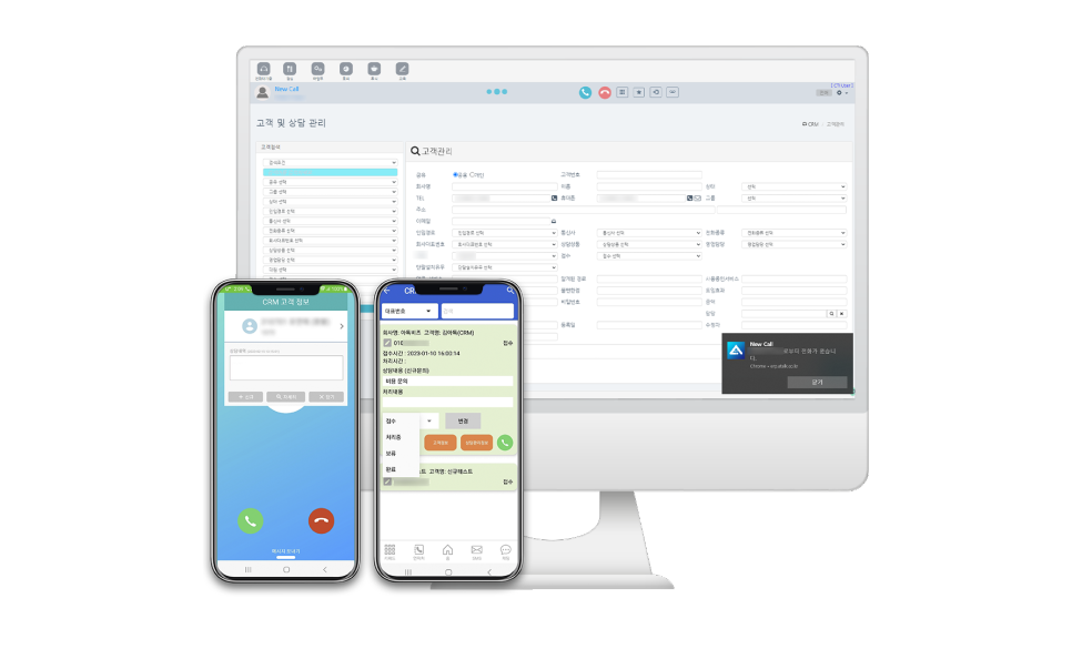 고객관리시스템