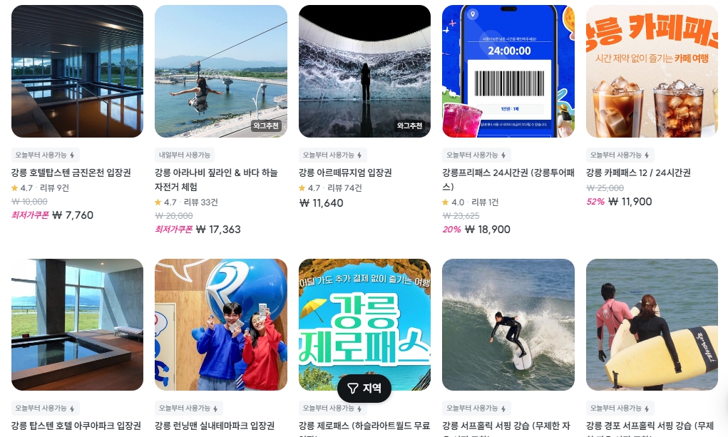 와그에서 KTX 50% 할인 받는 방법