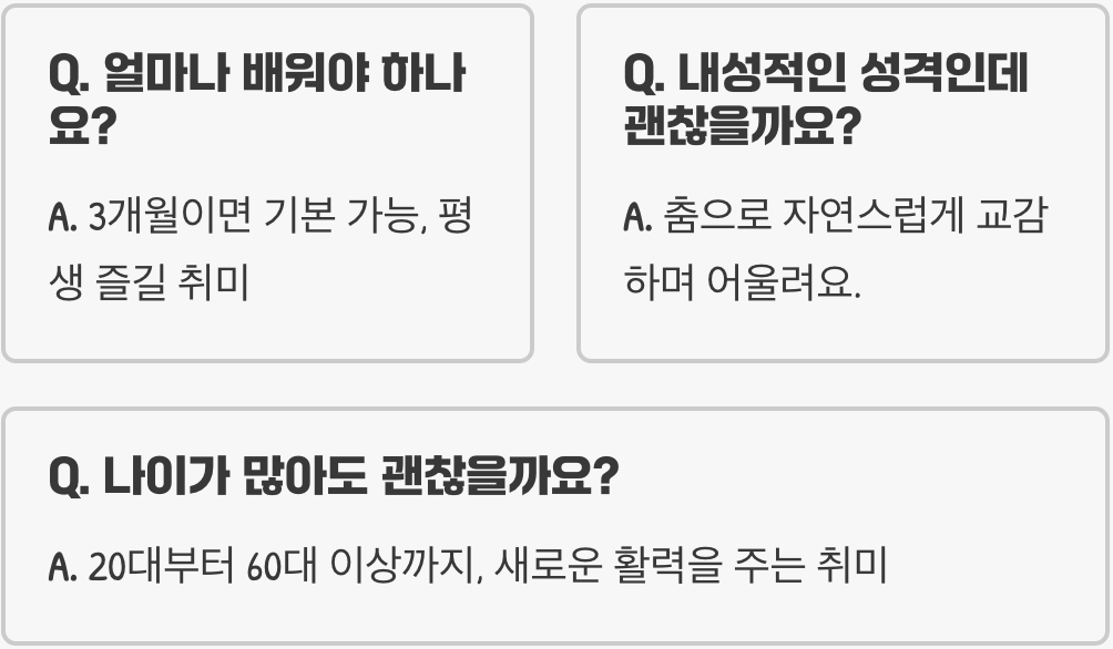 살사댄스 기초부터 쉽게 시작할 수 있는 초보자 입문 가이드
