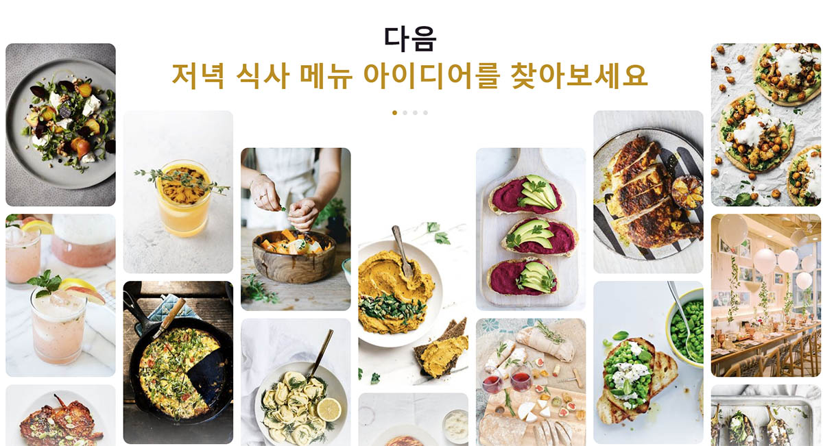 핀터레스트