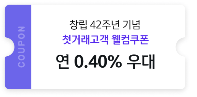 신한은행 MY플러스 정기예금 연4%