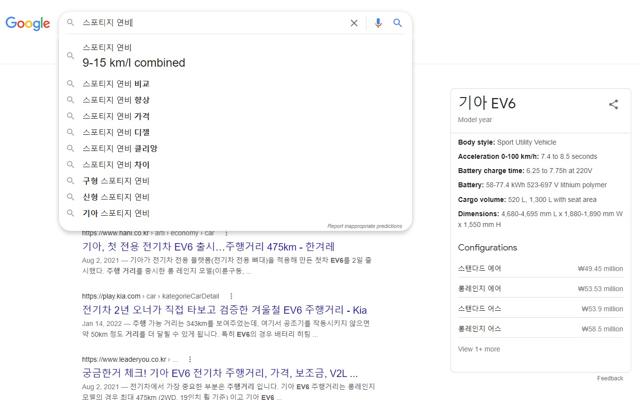 구글 검색 결과