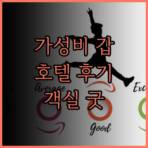 그레이트 디포네고로 호텔 수라바야 숙