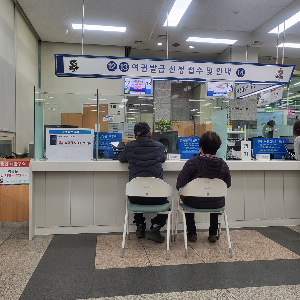 오산시청 여권