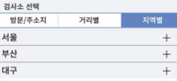 자동차검사 예약 방법 3