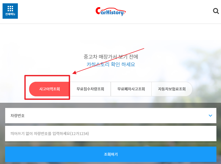 카히스토리