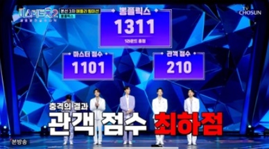 미스터 트롯2 결승진출자명단