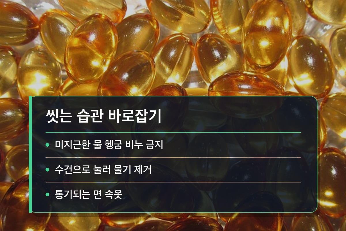 항문 소양증 씻는 방법만 바꿔도 절반은 잡힙니다