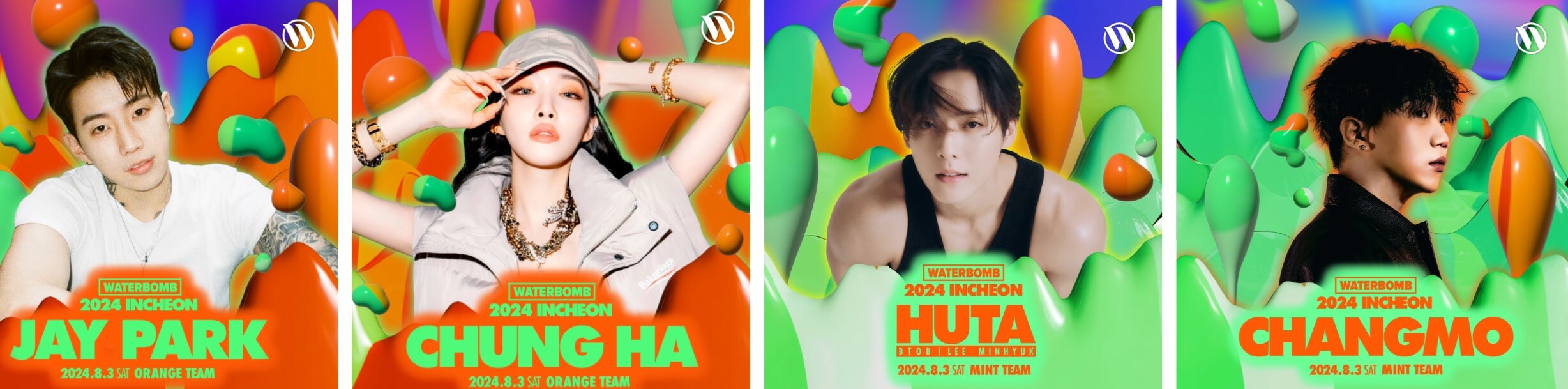2024 워터밤-인천 출연진