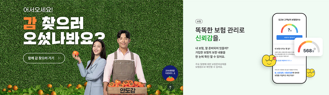 #교보 #교보로감 #교보생명 #굿리치 #마이데이터 #보닥 #보험분석 #보험비교 #시그널플래너 #인슈어테크