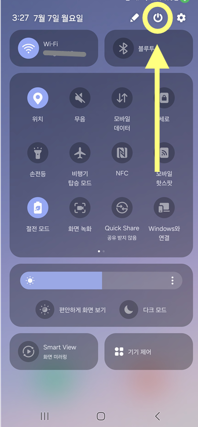 오른쪽 위 전원 아이콘 찾기