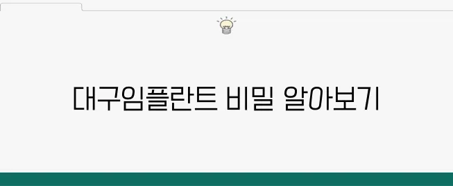 대구임플란트에 대한 세부 정보를 깊이 있게 알아보는 유용한 팁을 만나보세요!