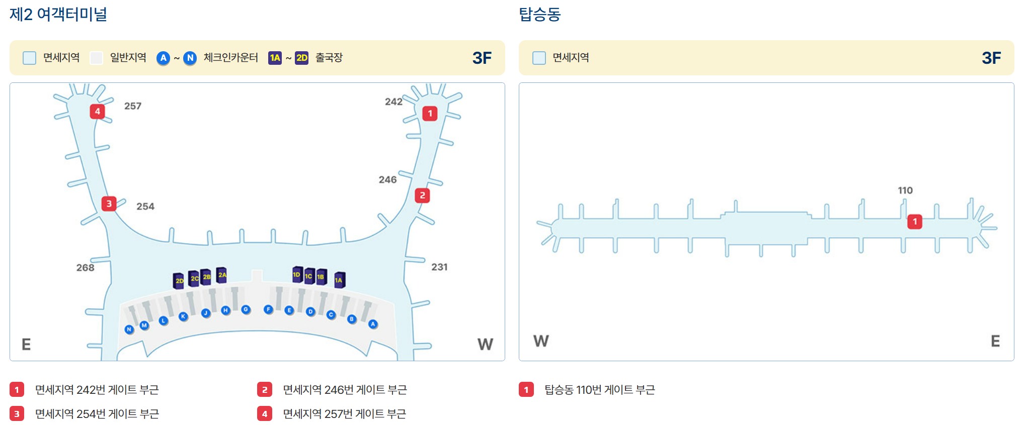인천공항-키즈존-위치-제2터미널