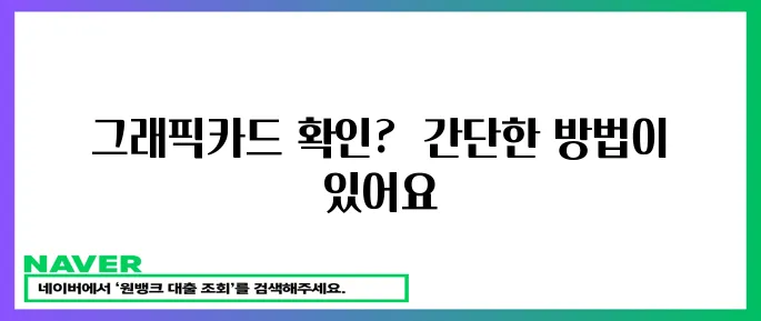 내 컴퓨터 그래픽카드 확인하는 방법!