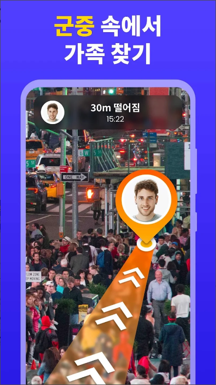 휴대폰 위치탐지기, 친구&가족 위치찾기 어플