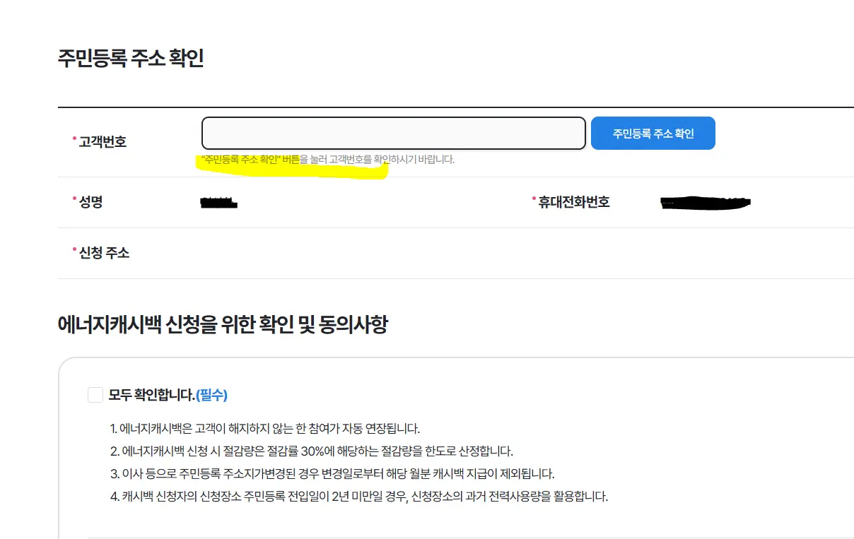 본인 주소 확인