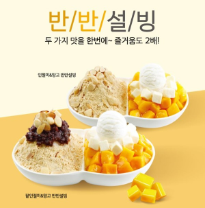 South Korea's Leading Dessert Brand 'Sulbing' to Experience Further Growth with Acquisition by UCK Partners