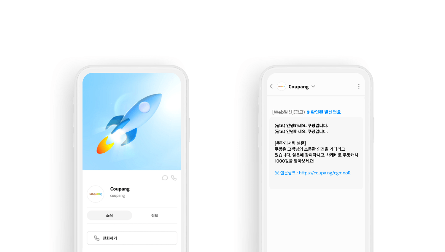쿠팡 고객센터 전화번호 상담원 연결 최신 가이드