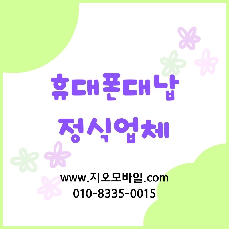가개통이란 개통 목적에 따라 구분되는 개념