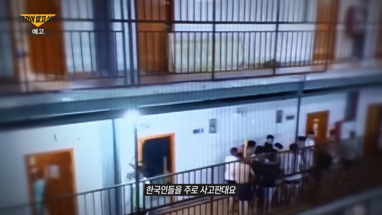 프린스그룹의 캄보디아 의혹 승리 사기 납치 감금 인신매매 배후