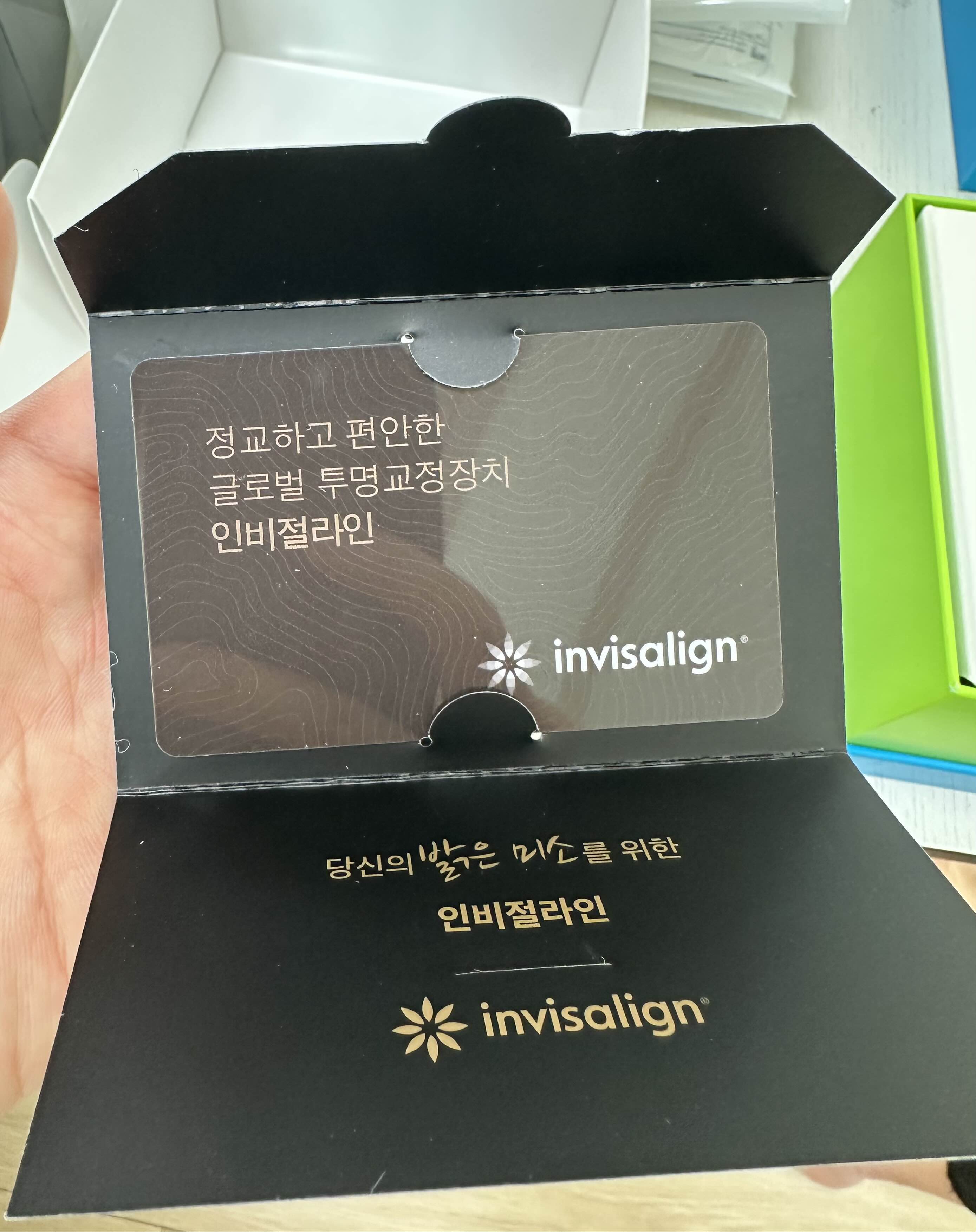 인비절라인-정품카드