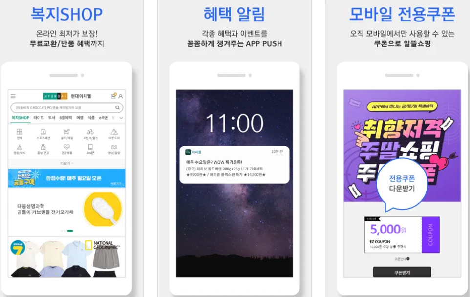 경찰복지포털 사이트 (이지엘) 바로가기(출처-홈페이지)