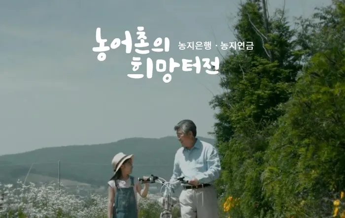 농지연금 가입조건