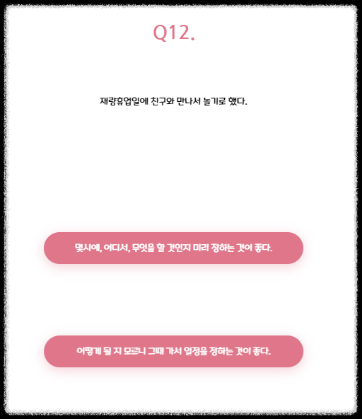 티니핑 mbti 테스트 관련 사진13